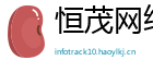 恒茂网络传媒有限公司